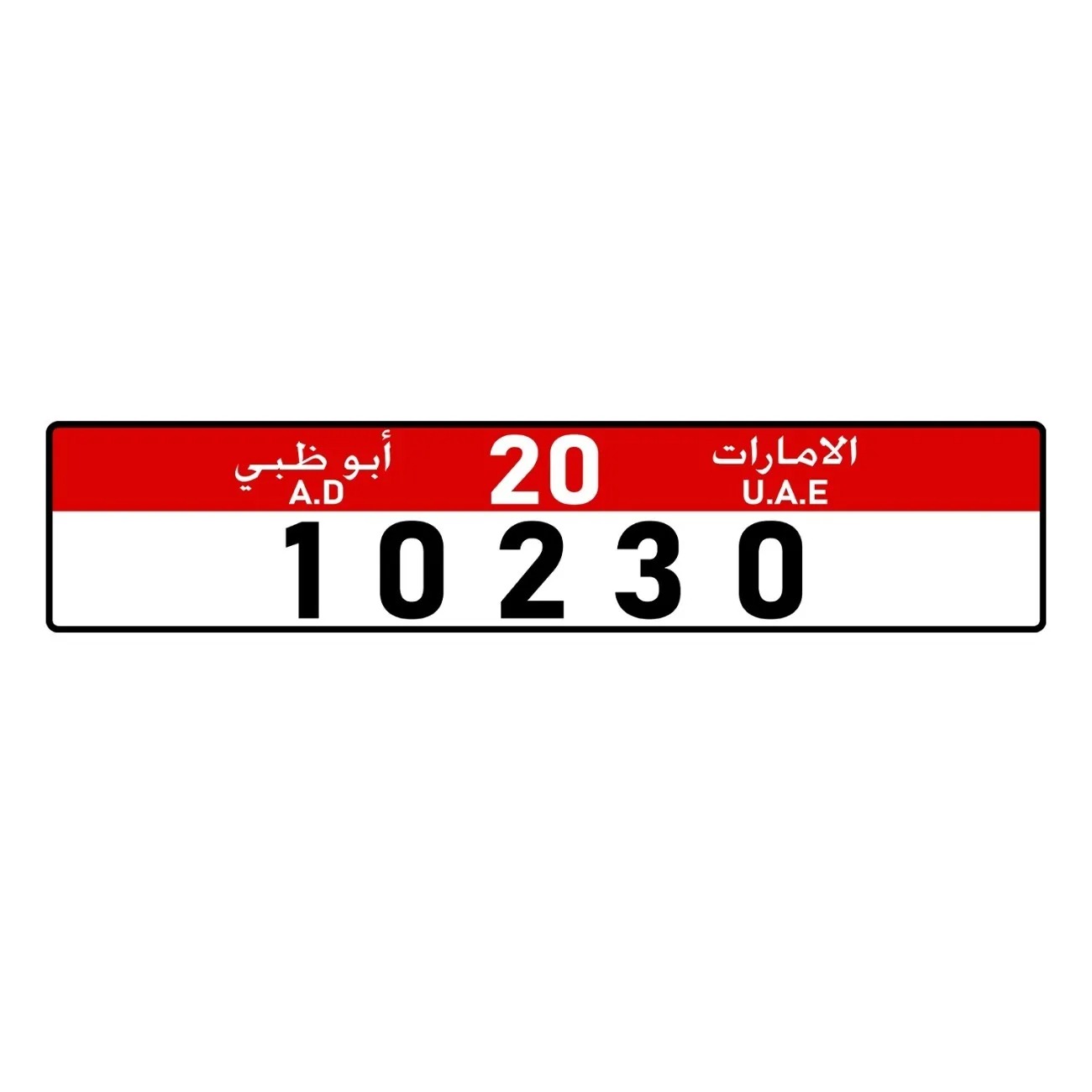 Personalized Custom UAE Abu Dh - Car Accessories Uae บทวิจารณ์และราคา